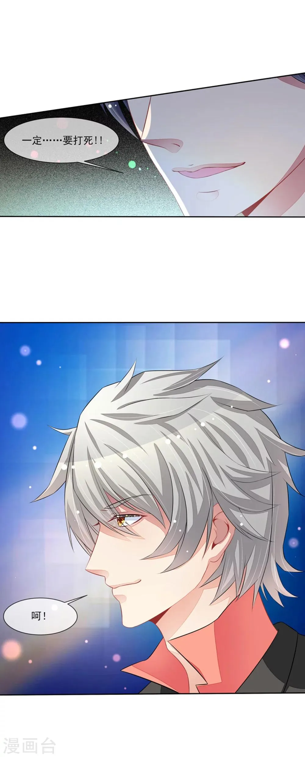 第57话 我要去比赛 第10页