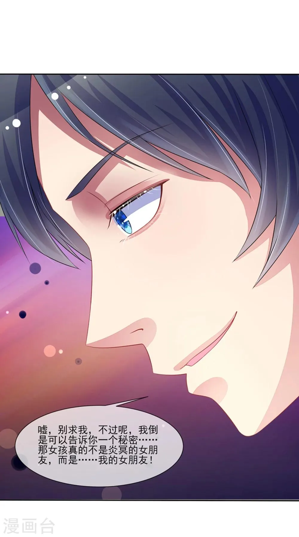 第57话 我要去比赛 第12页