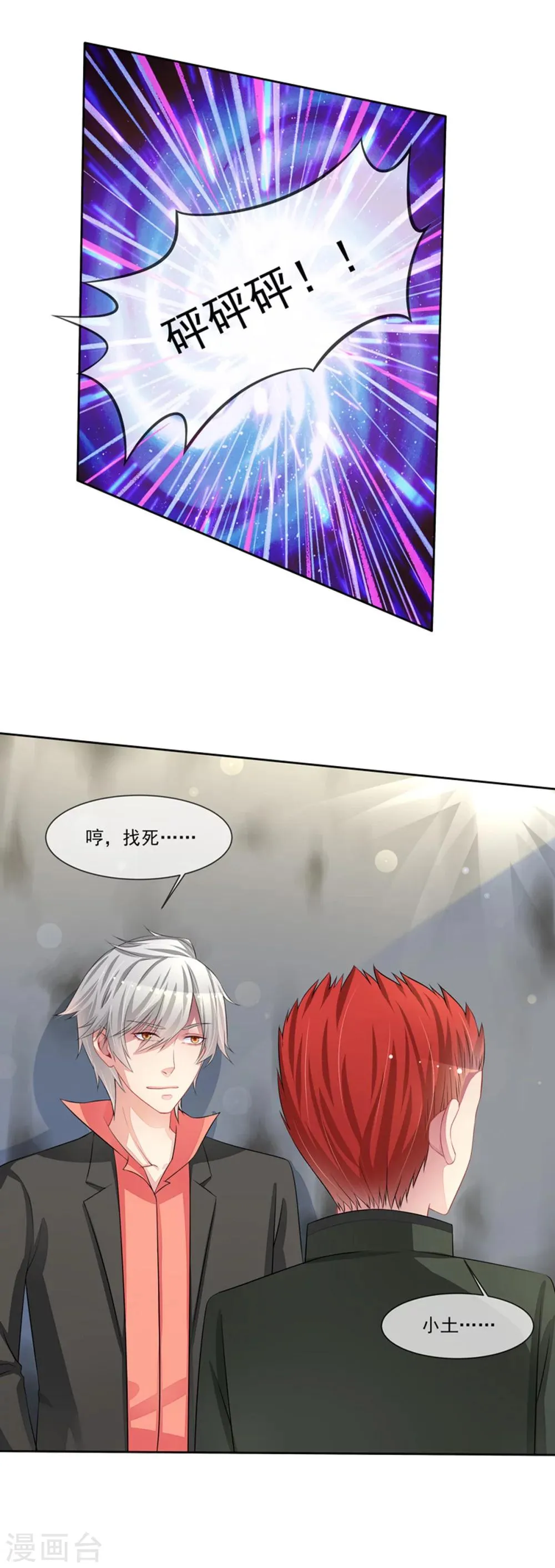 第57话 我要去比赛 第13页