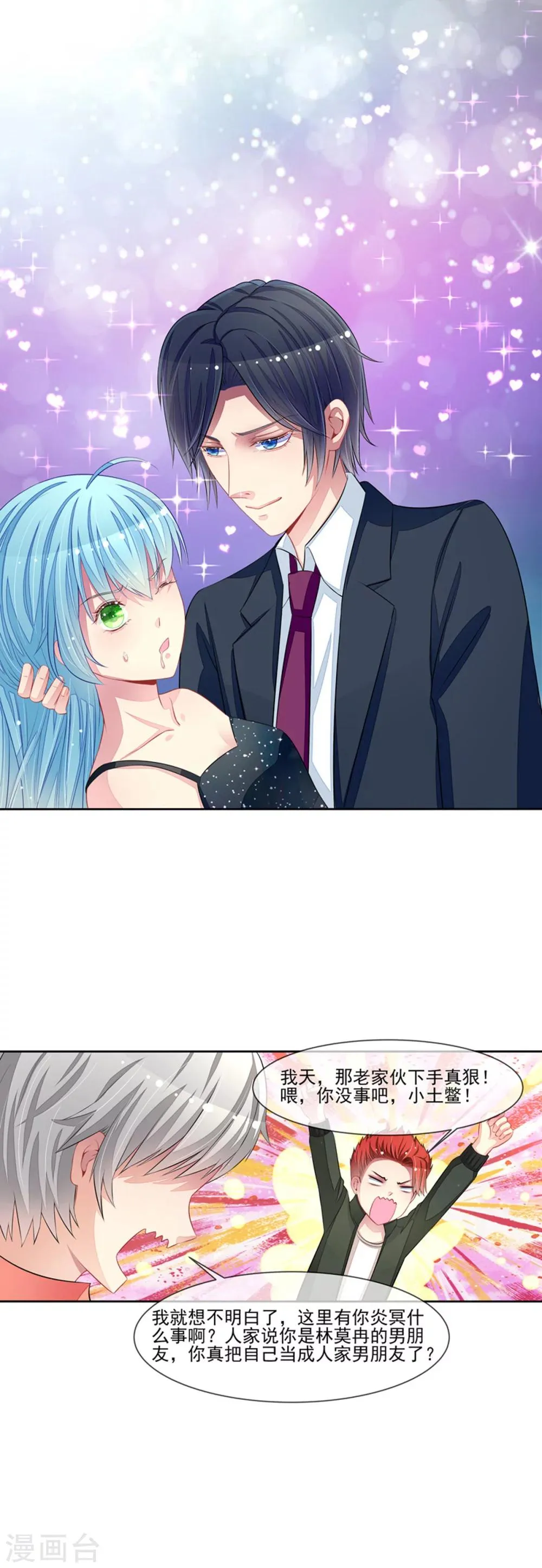 第57话 我要去比赛 第15页