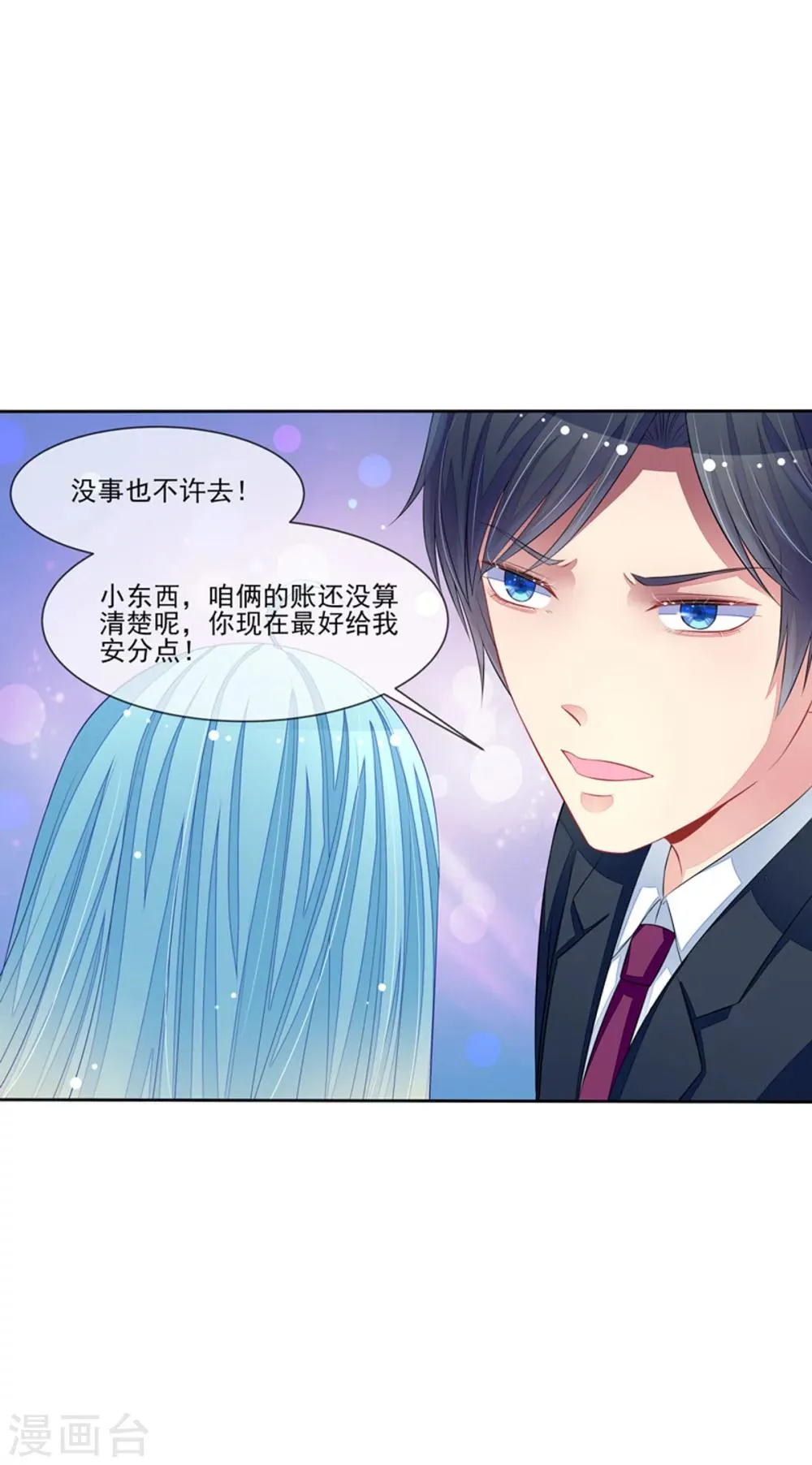 第57话 我要去比赛 第20页