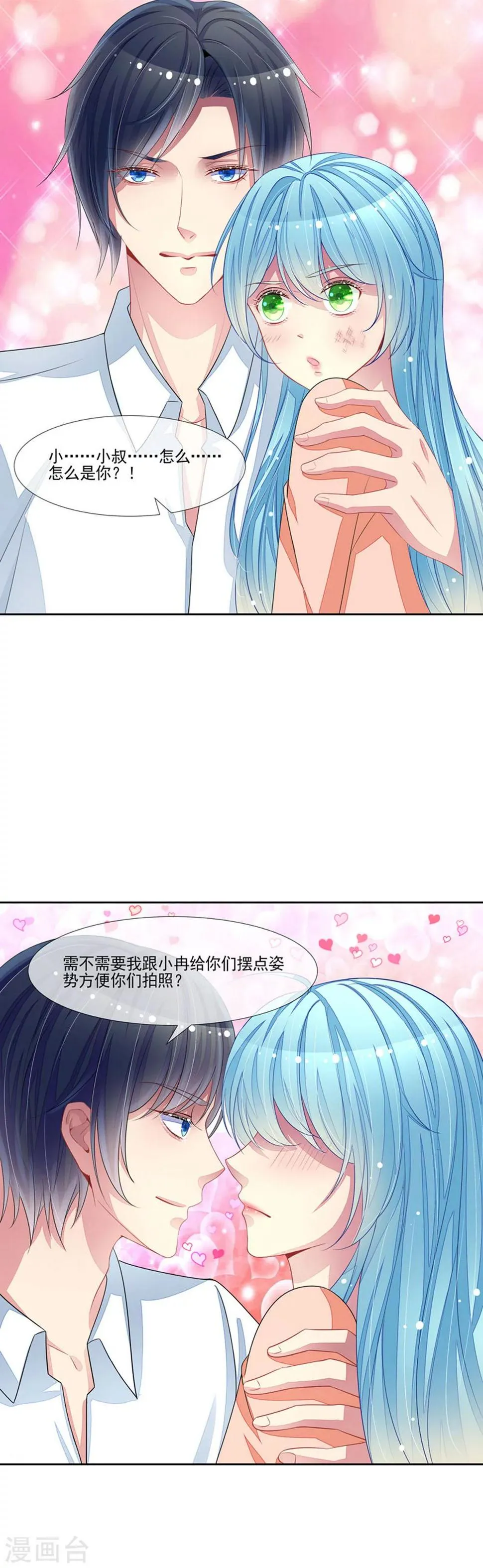 第60话 没有好下场 第11页