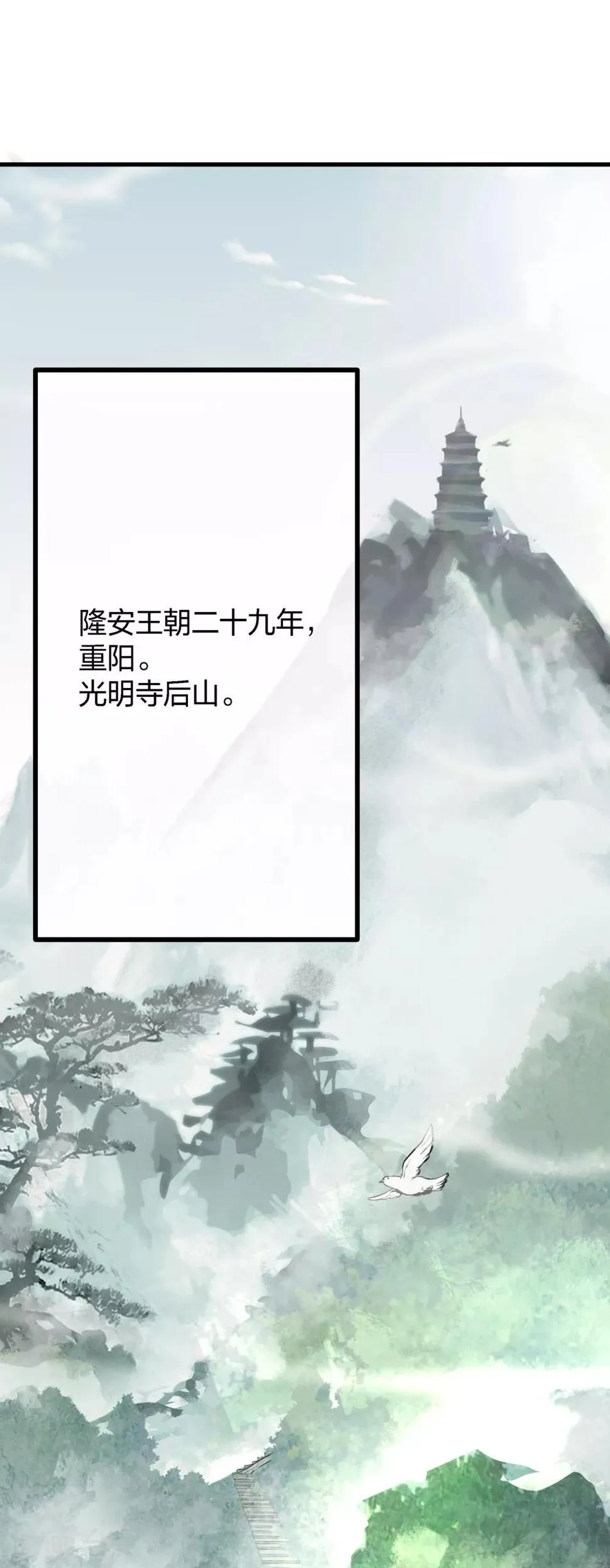 第1话 浪荡男子，在线非礼 第2页