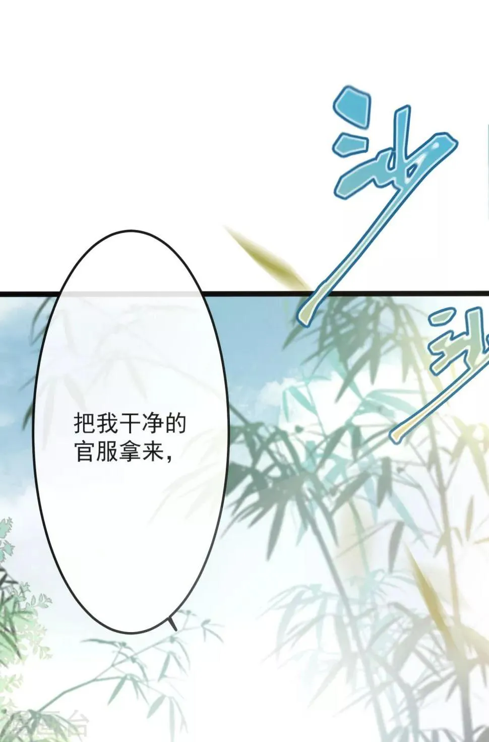 第1话 浪荡男子，在线非礼 第38页
