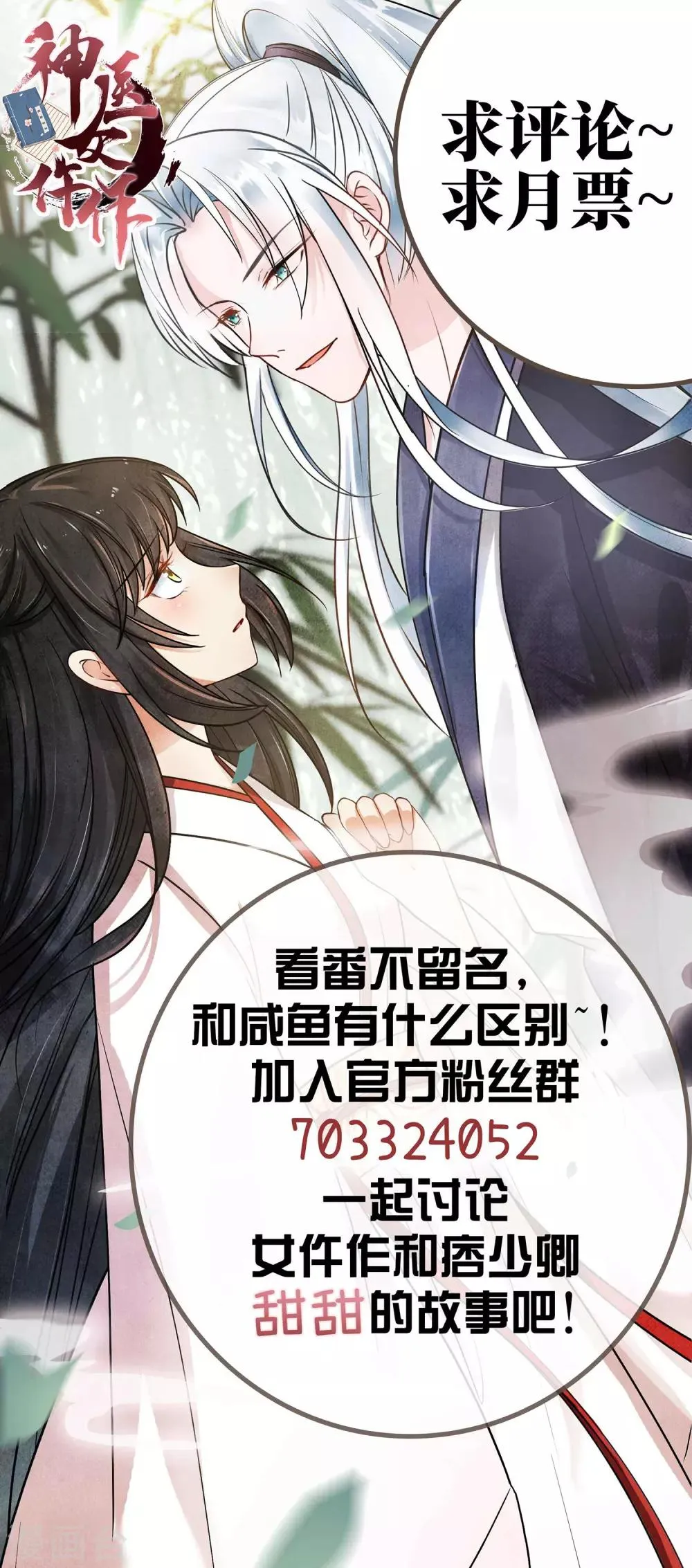 第1话 浪荡男子，在线非礼 第42页