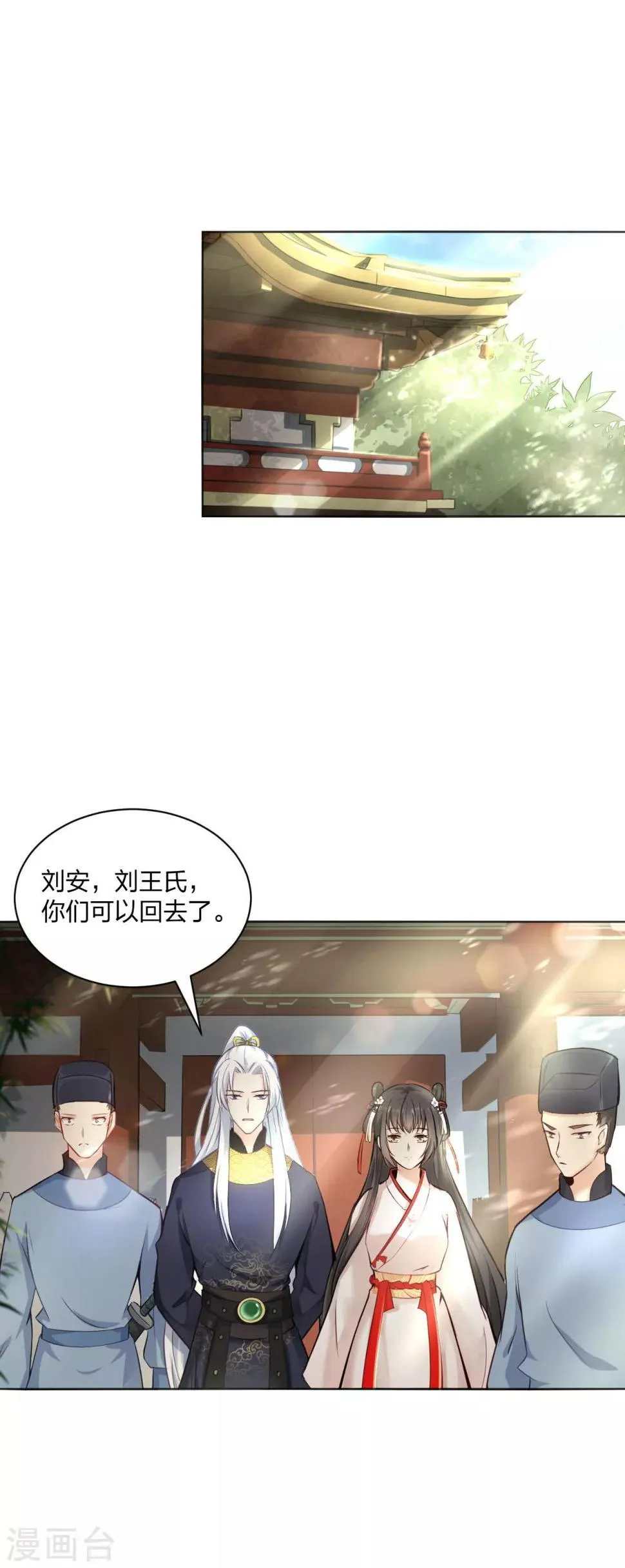 第10话 羊皮地图 抓获凶手？ 第2页