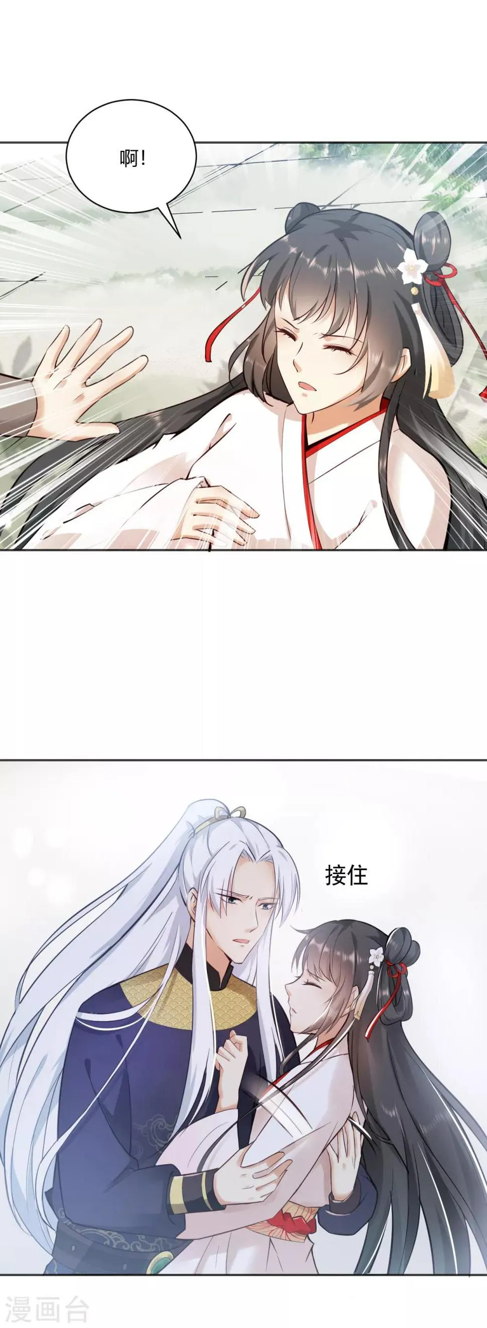 第10话 羊皮地图 抓获凶手？ 第15页