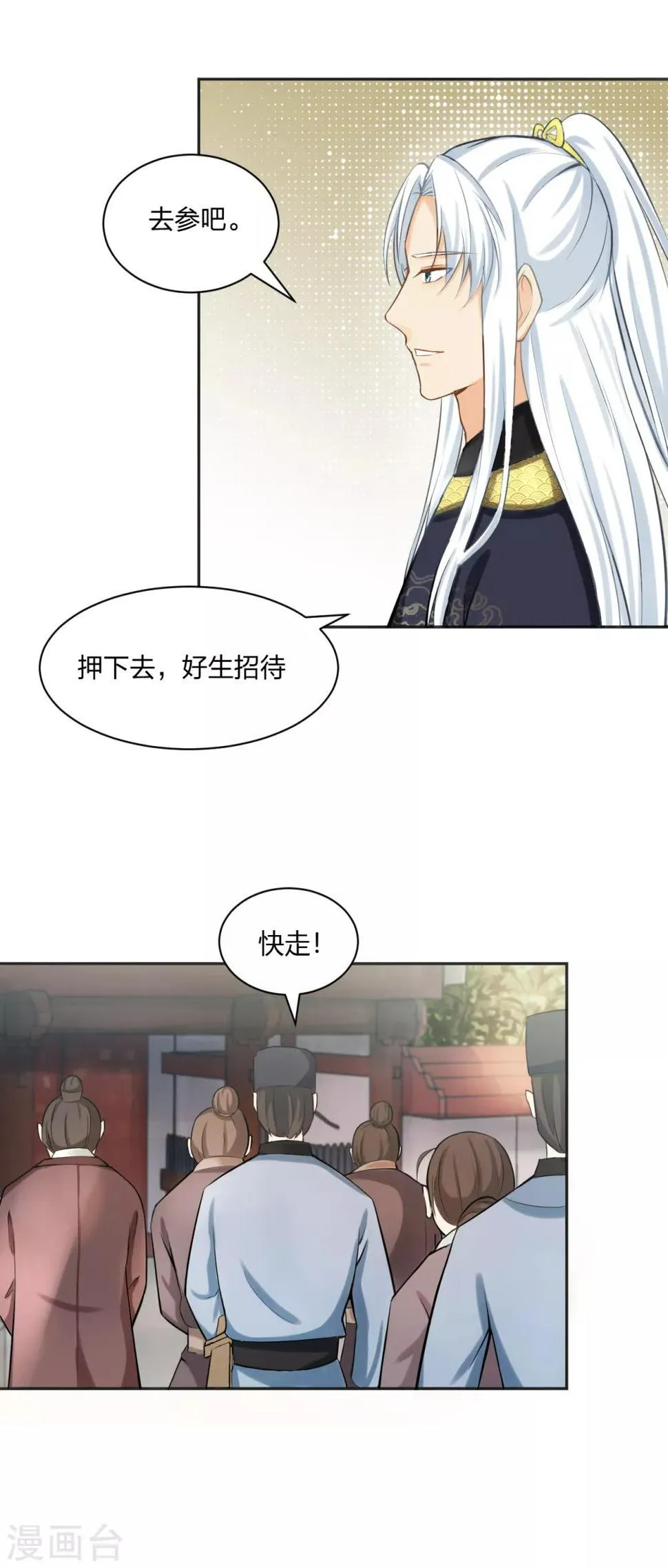 第10话 羊皮地图 抓获凶手？ 第18页