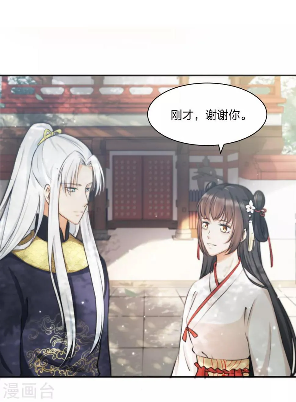 第10话 羊皮地图 抓获凶手？ 第19页