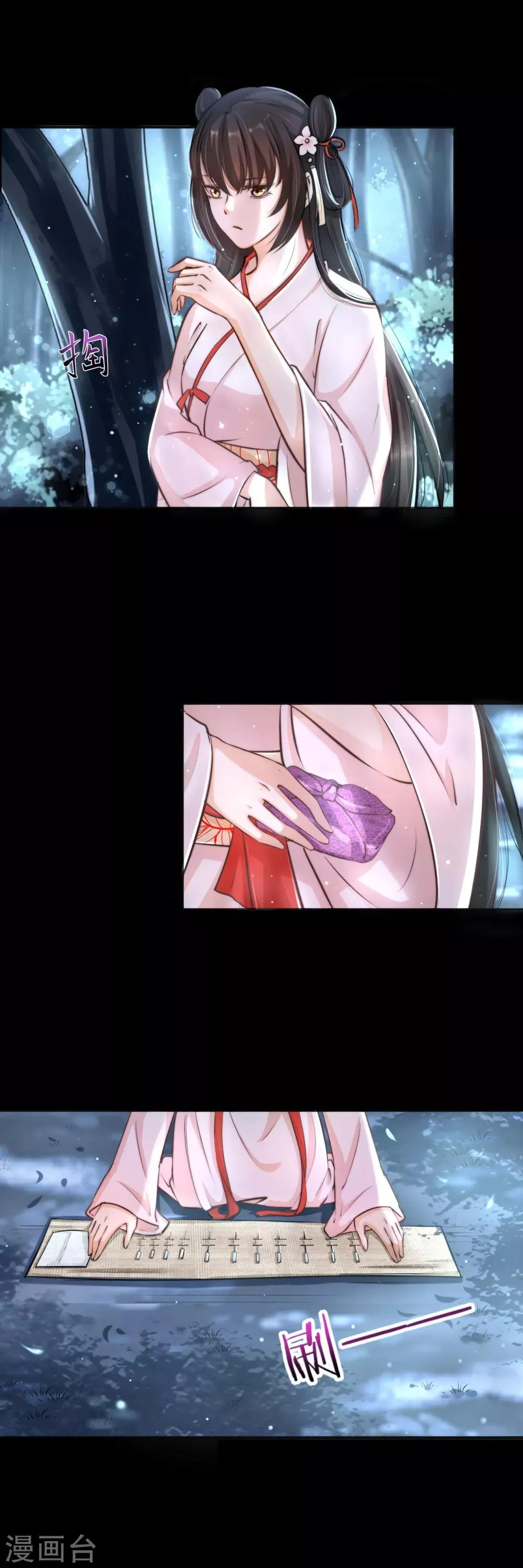 第14话 刘安中毒 第16页