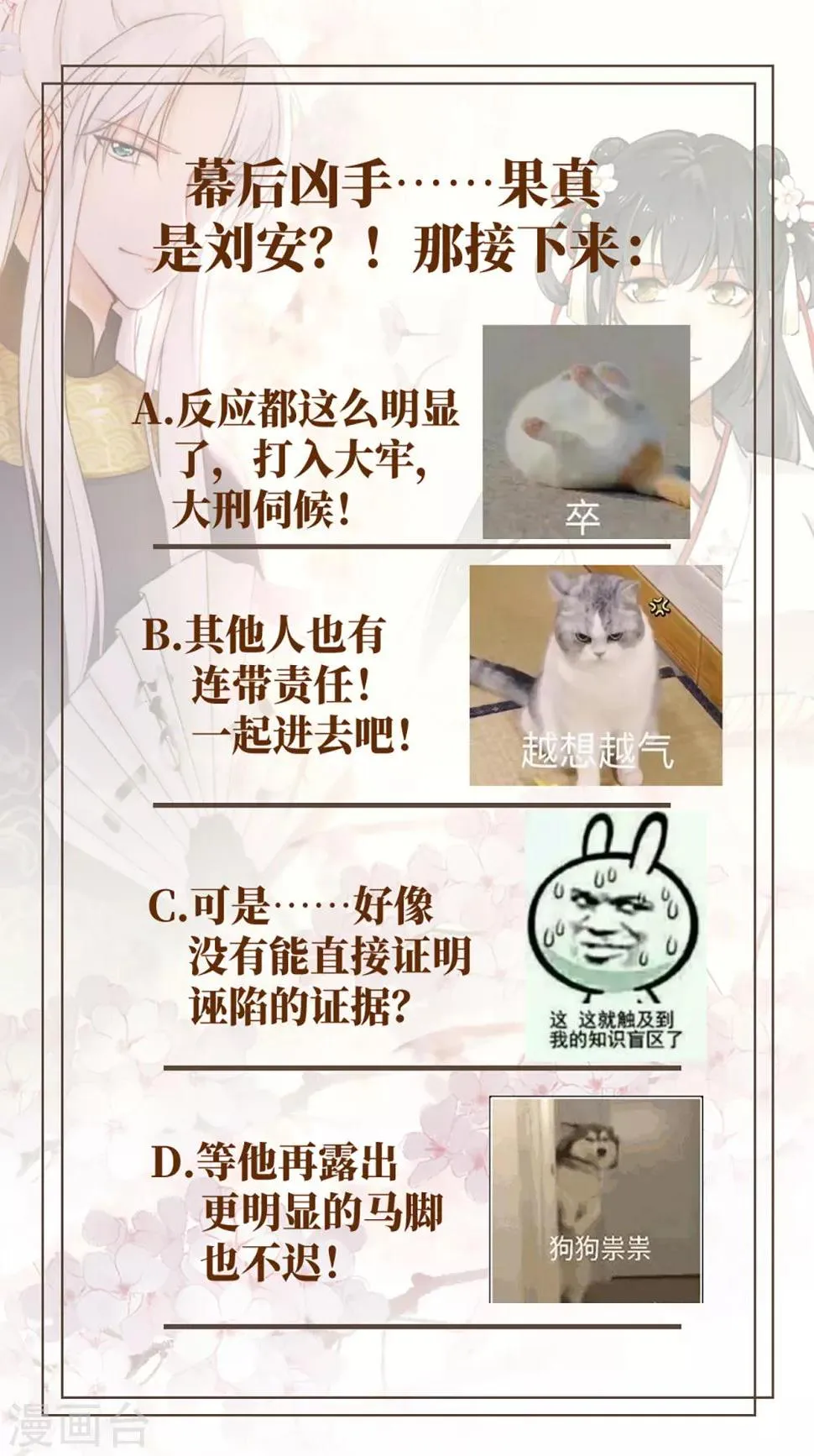 第15话 流氓少卿 贪官之墓 第22页