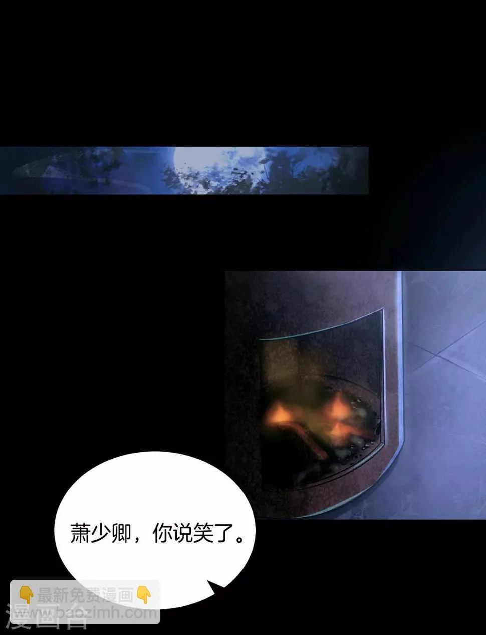 第16话 奇怪的包裹 刘清的供词 第2页