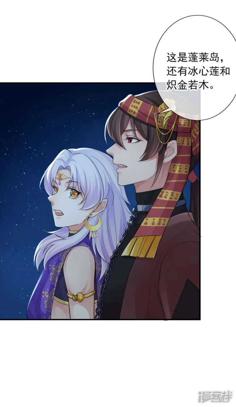 完结：明媒正娶 第4页