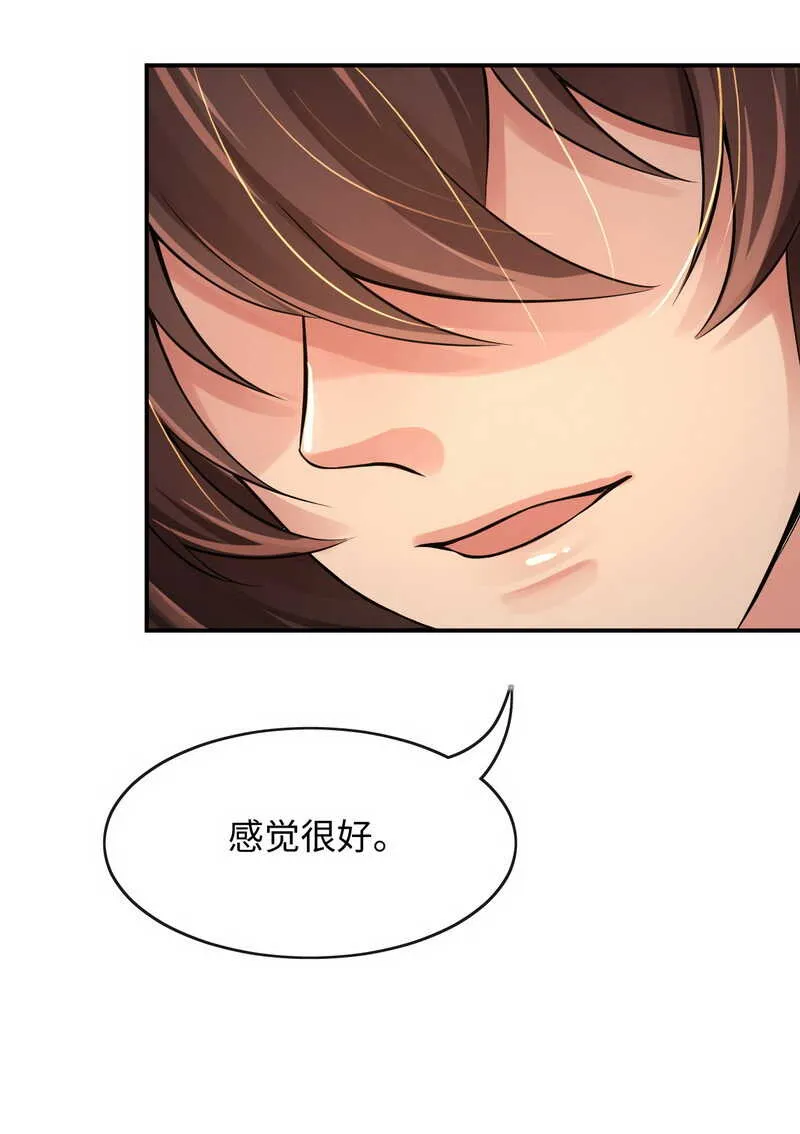 第128话 大婚仪式 第44页