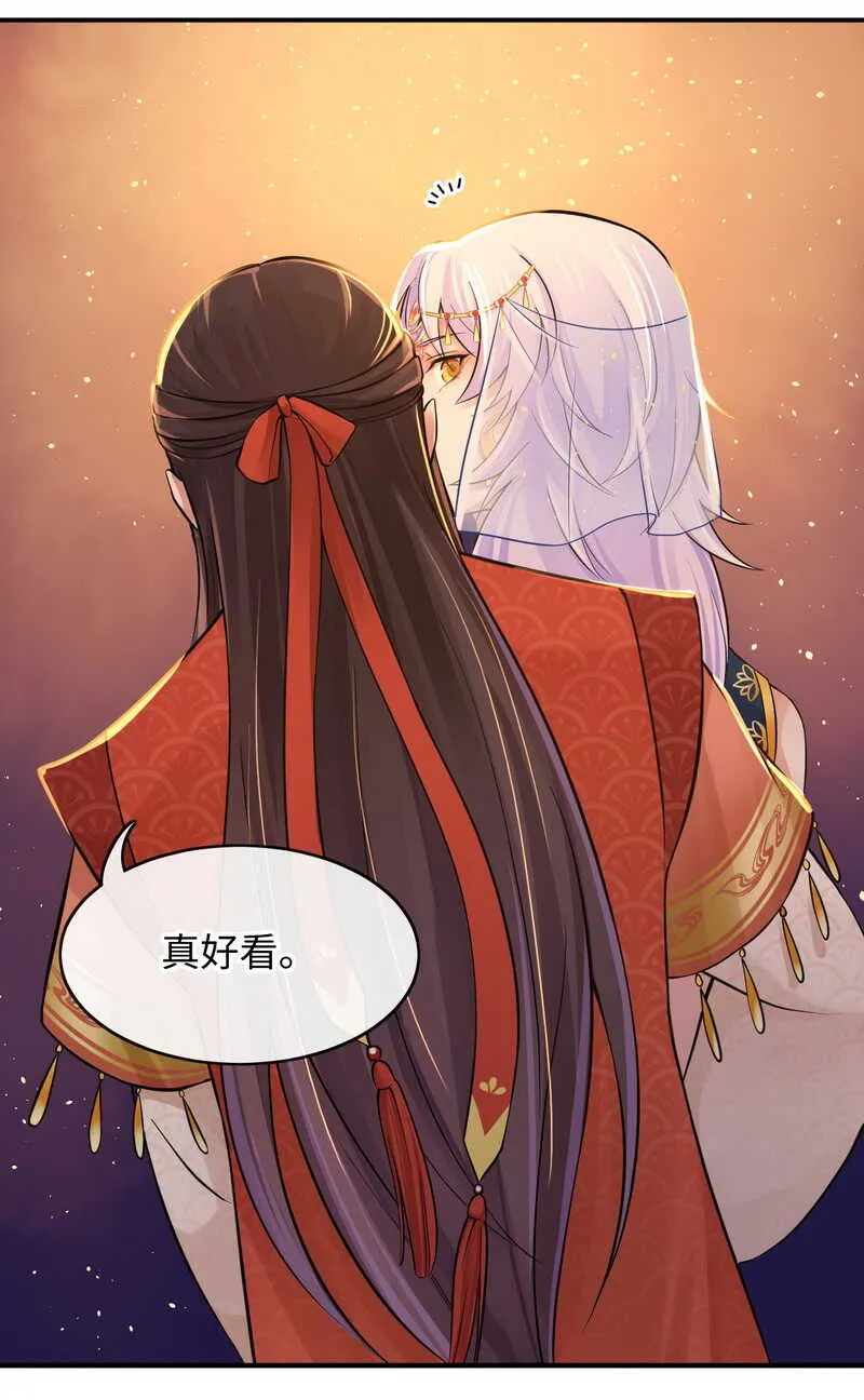 第128话 大婚仪式 第45页