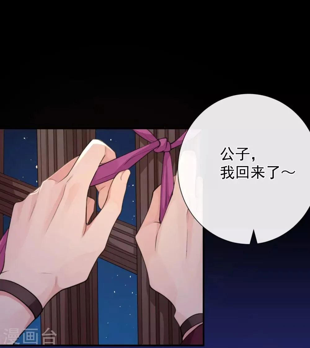 第115话 七夕特别篇 第1页