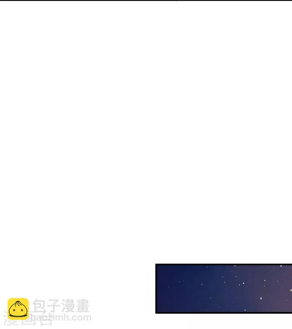 第115话 七夕特别篇 第4页
