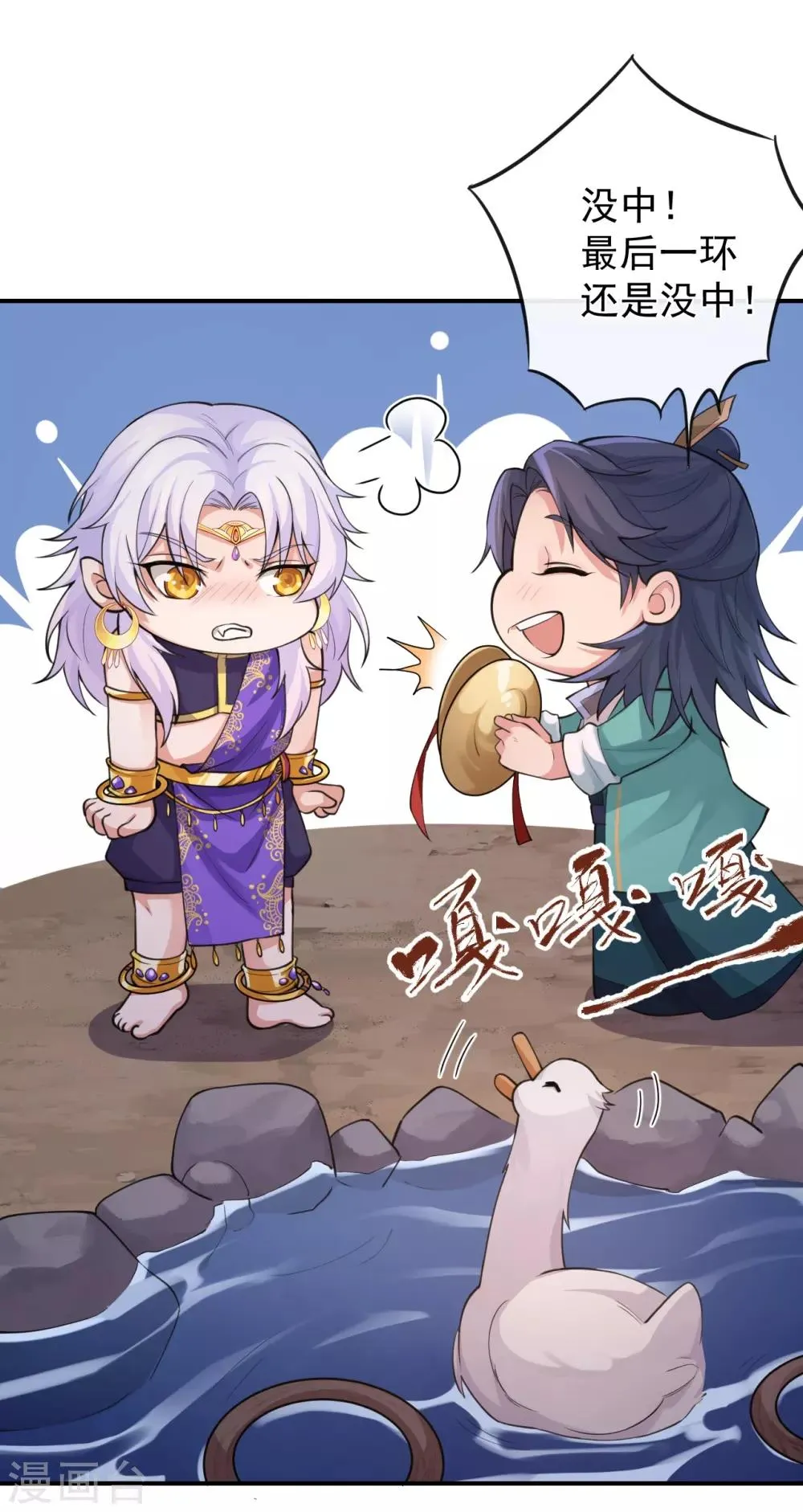 第115话 七夕特别篇 第8页