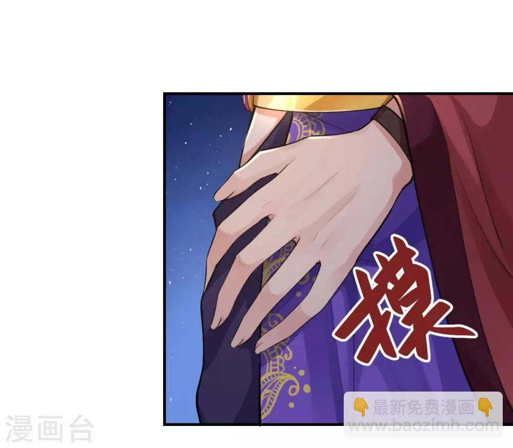 第115话 七夕特别篇 第12页