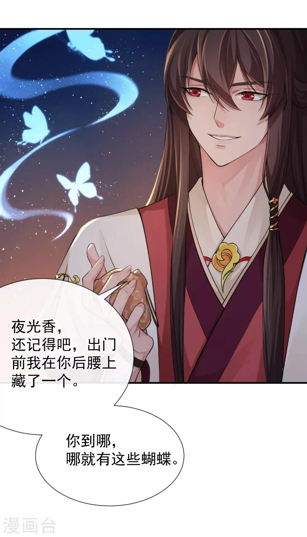 第115话 七夕特别篇 第14页