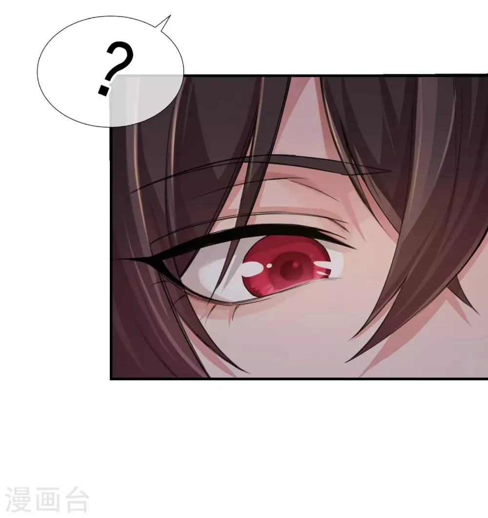 第115话 七夕特别篇 第17页