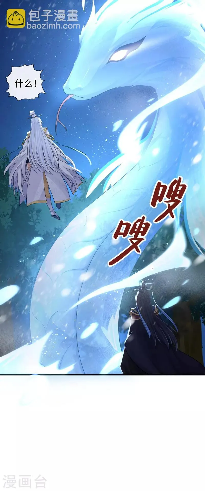 第111话 绝不把他交给任何人 第14页