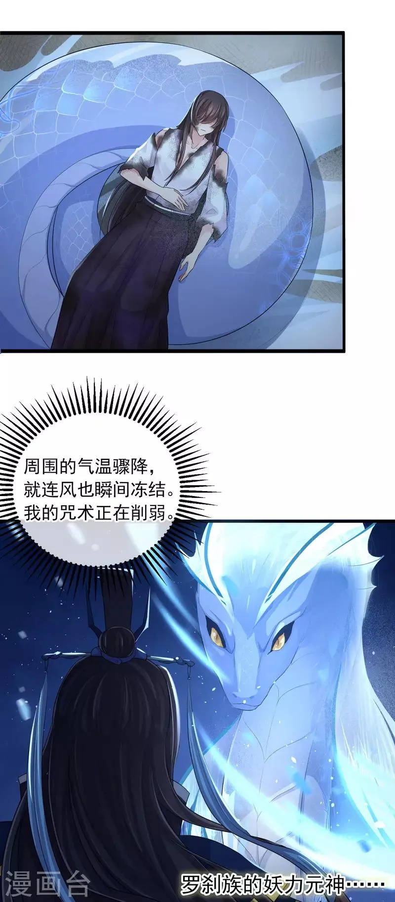 第111话 绝不把他交给任何人 第16页