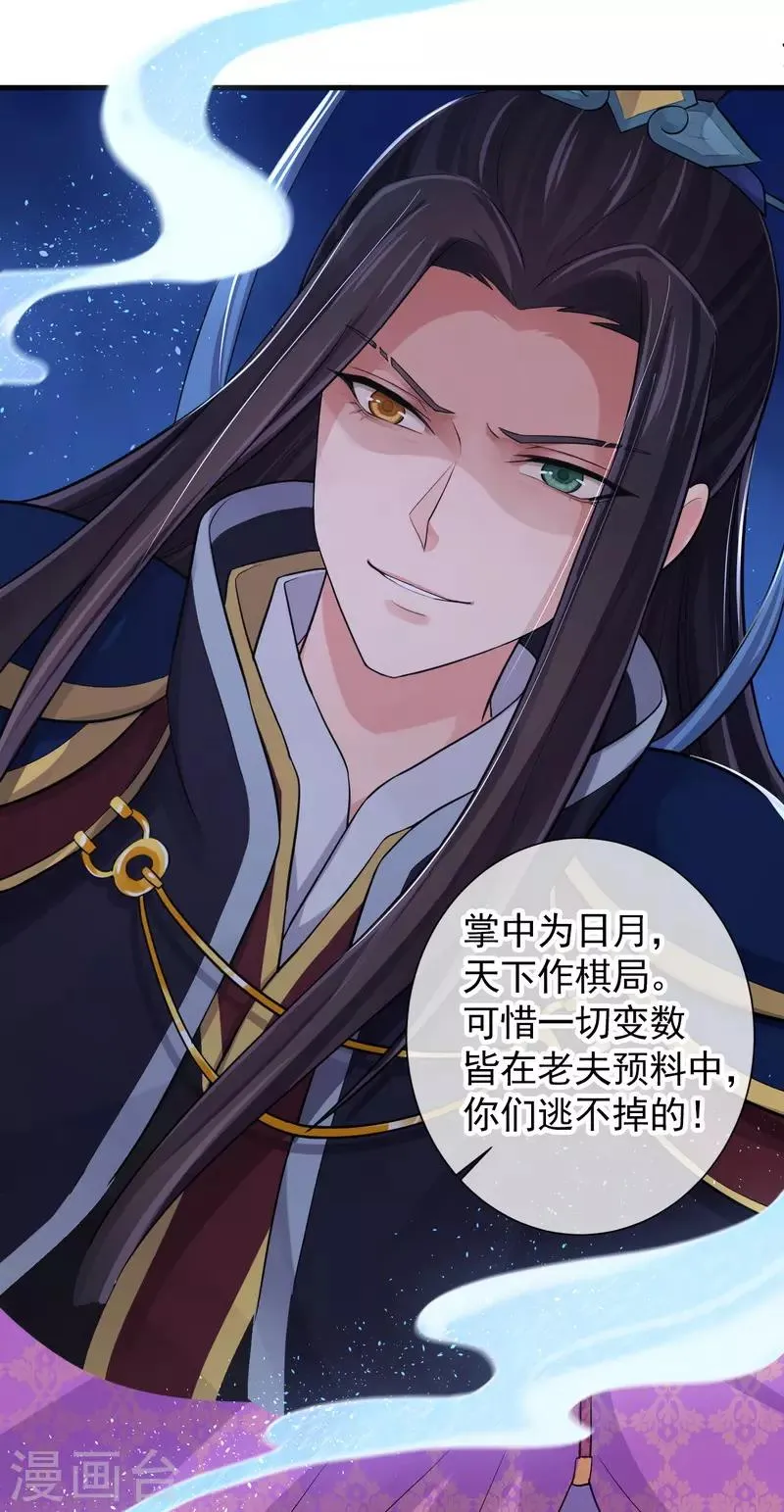 第111话 绝不把他交给任何人 第33页
