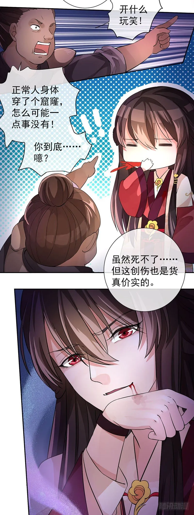 第7话 研香师琉夜 第6页