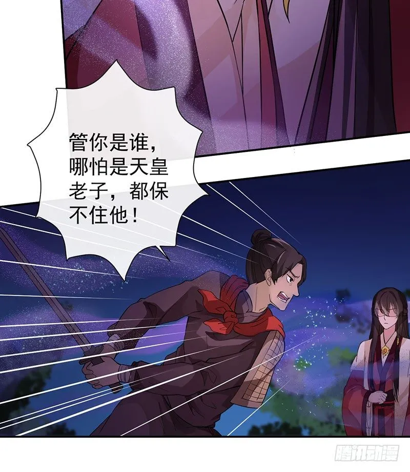 第7话 研香师琉夜 第7页