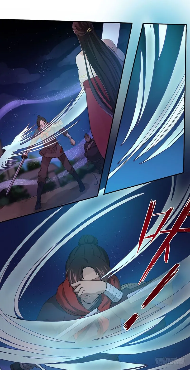 第7话 研香师琉夜 第8页