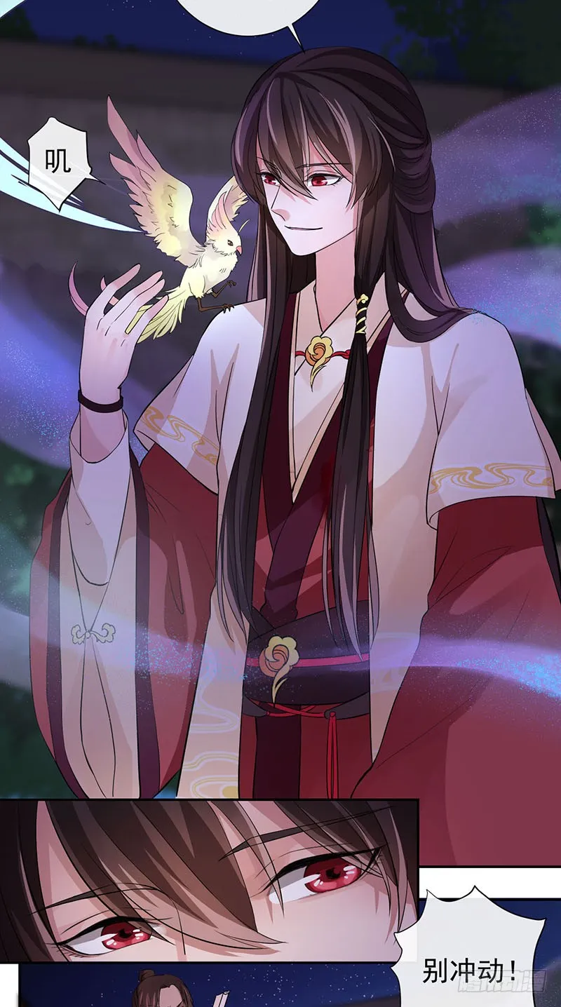 第7话 研香师琉夜 第10页
