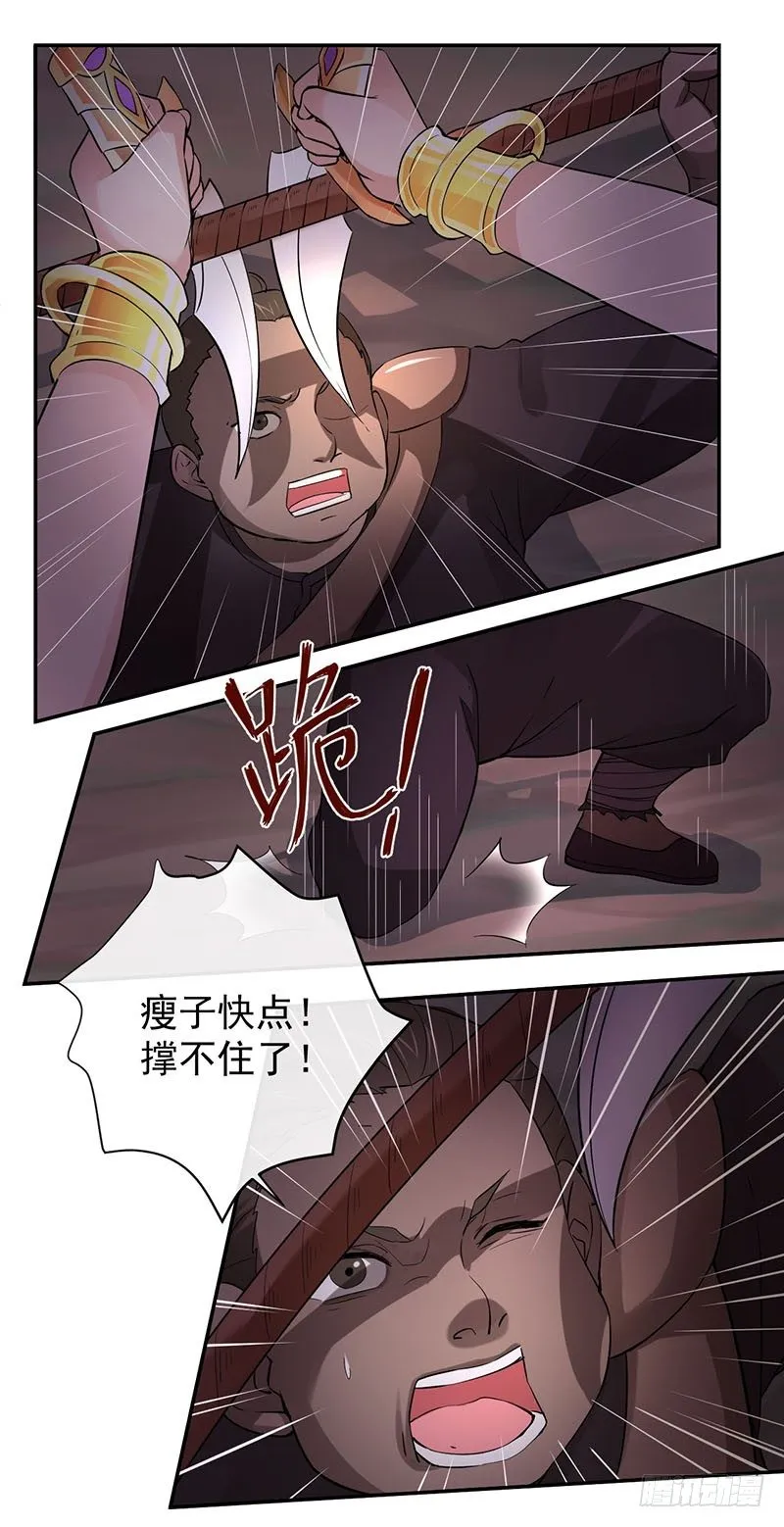 第7话 研香师琉夜 第14页