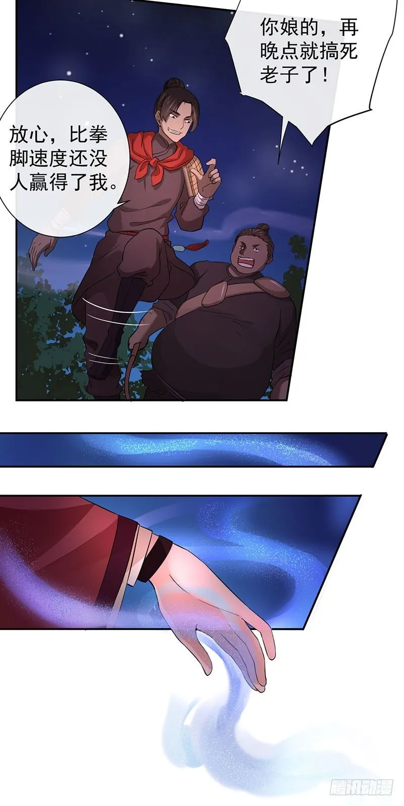 第7话 研香师琉夜 第18页