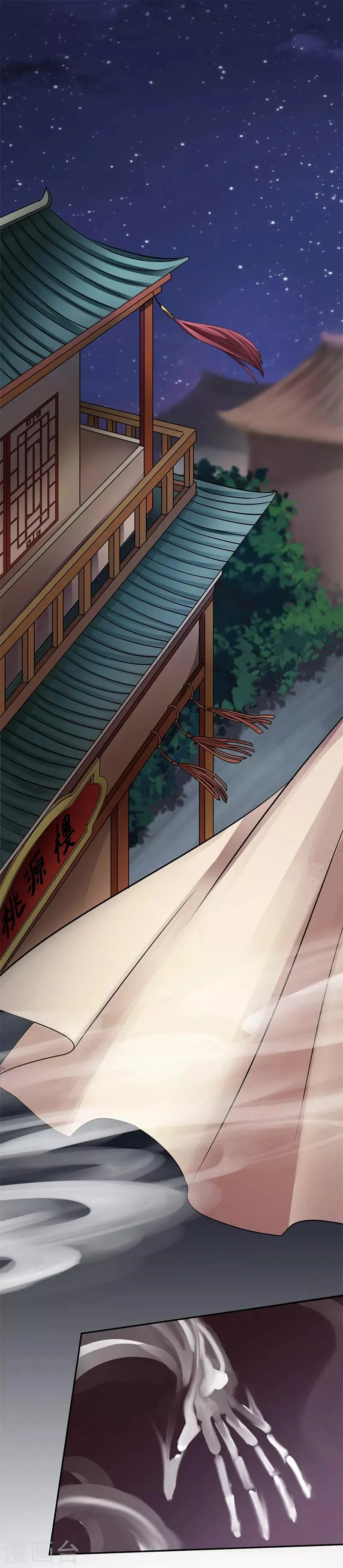 第15话 花期将至，雨将来 第1页