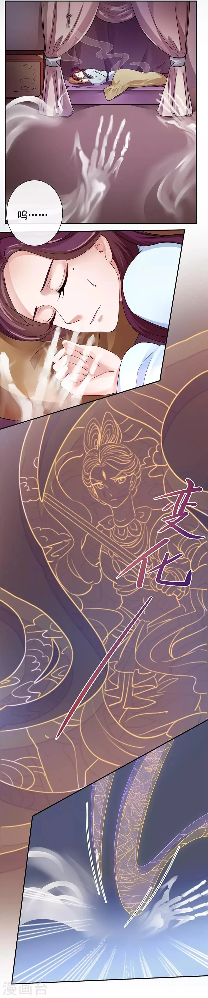 第15话 花期将至，雨将来 第2页