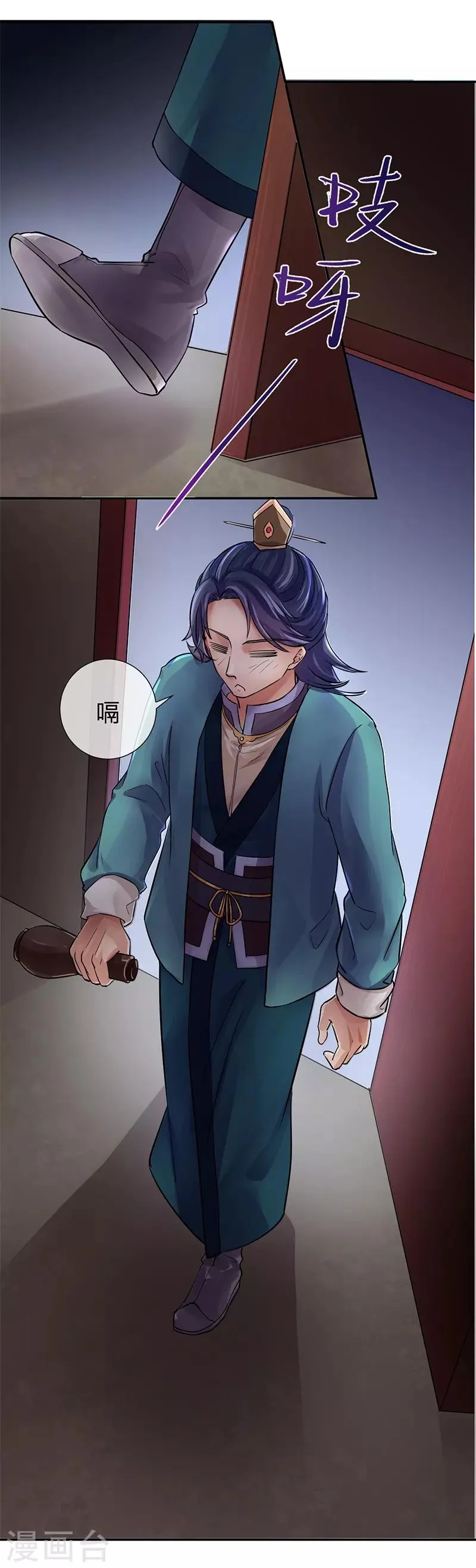 第15话 花期将至，雨将来 第24页