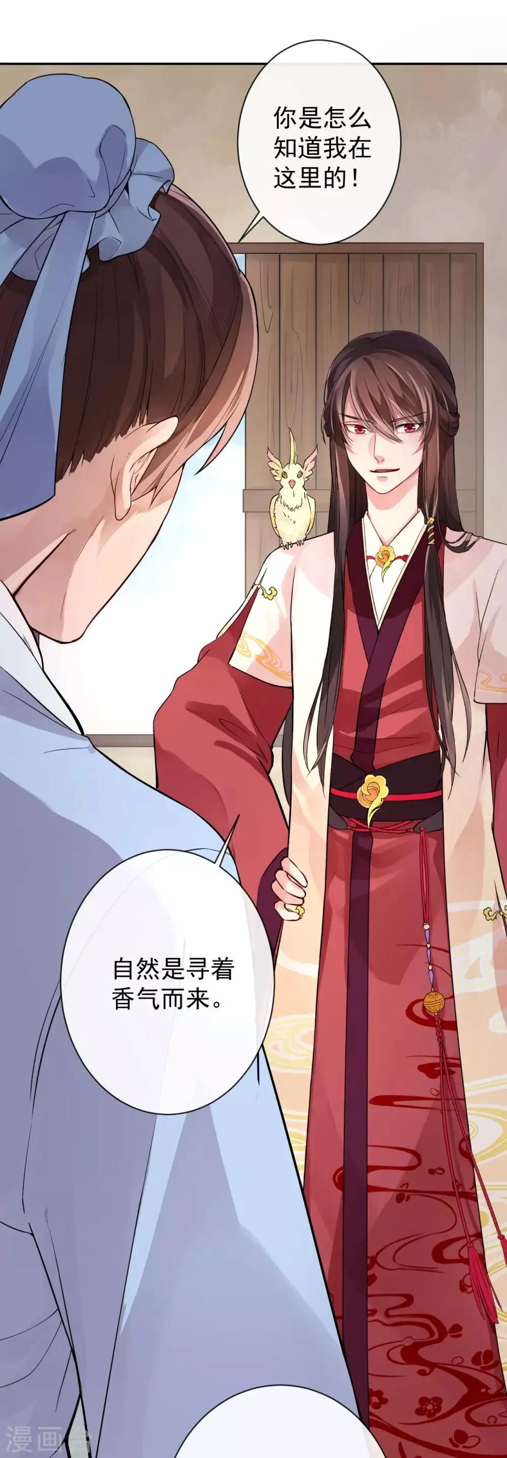第19话 报酬 第4页