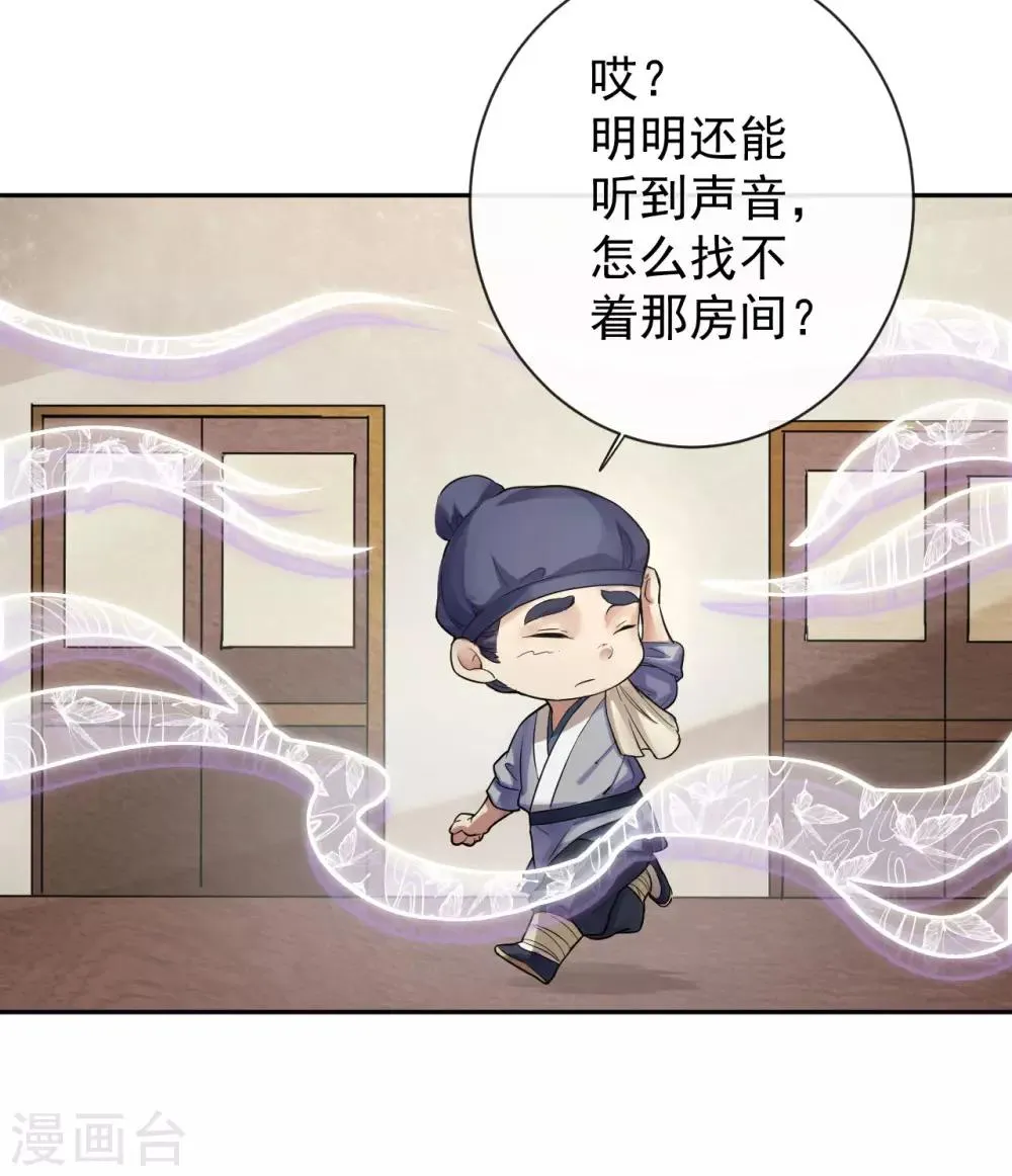 第19话 报酬 第27页