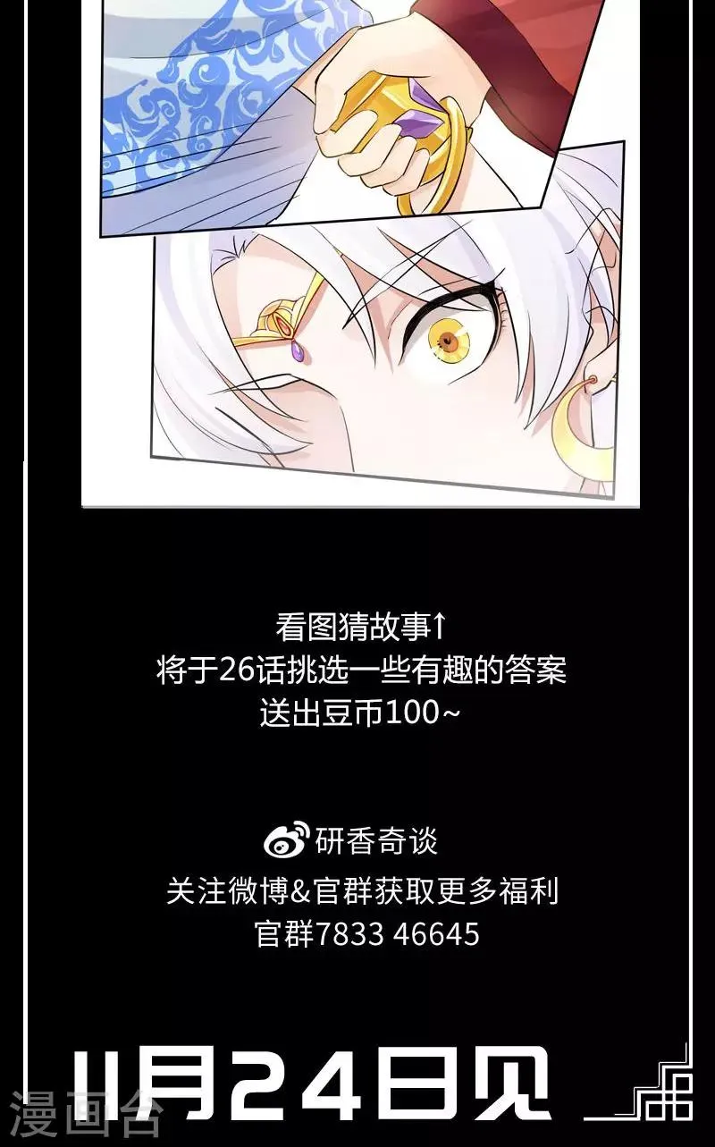 第25话 自深渊将我唤醒 第45页