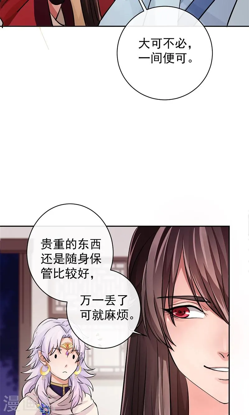 第29话 杏林中人 第17页