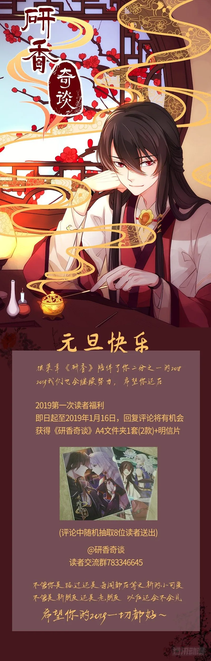 2018感谢有你 第1页