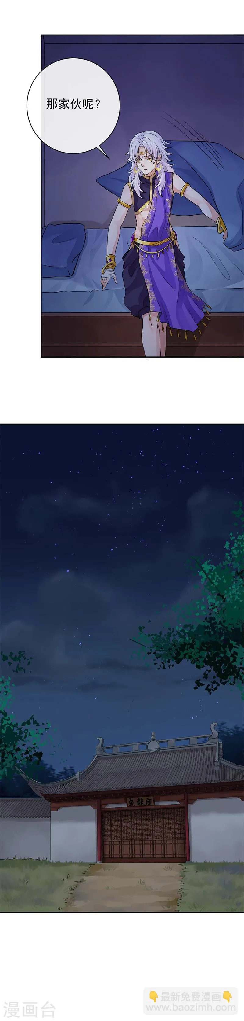 第33话 甘之如饴 第16页