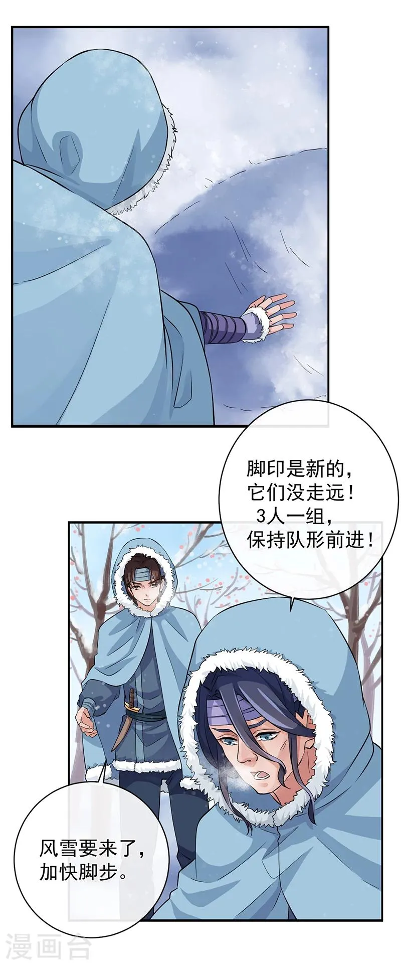 第39话 绯血红林 第4页
