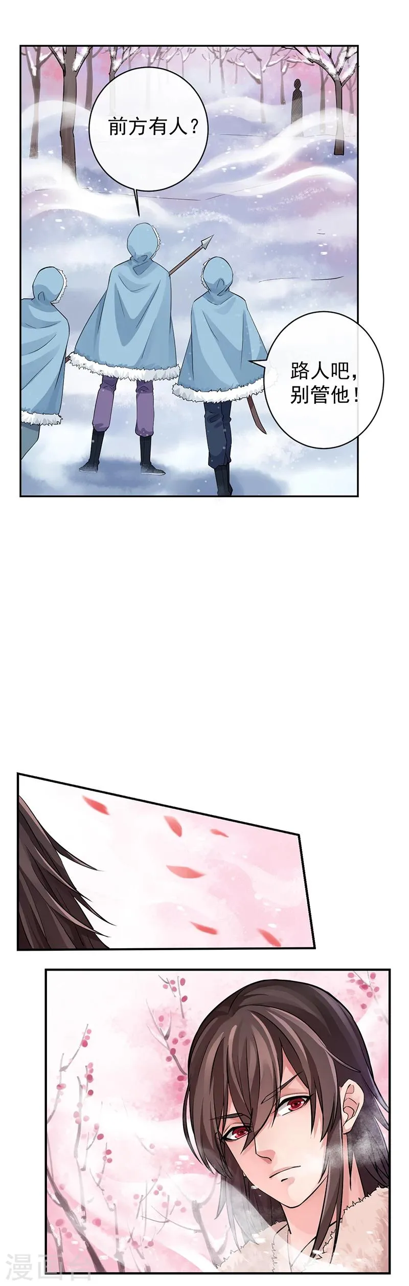 第39话 绯血红林 第5页