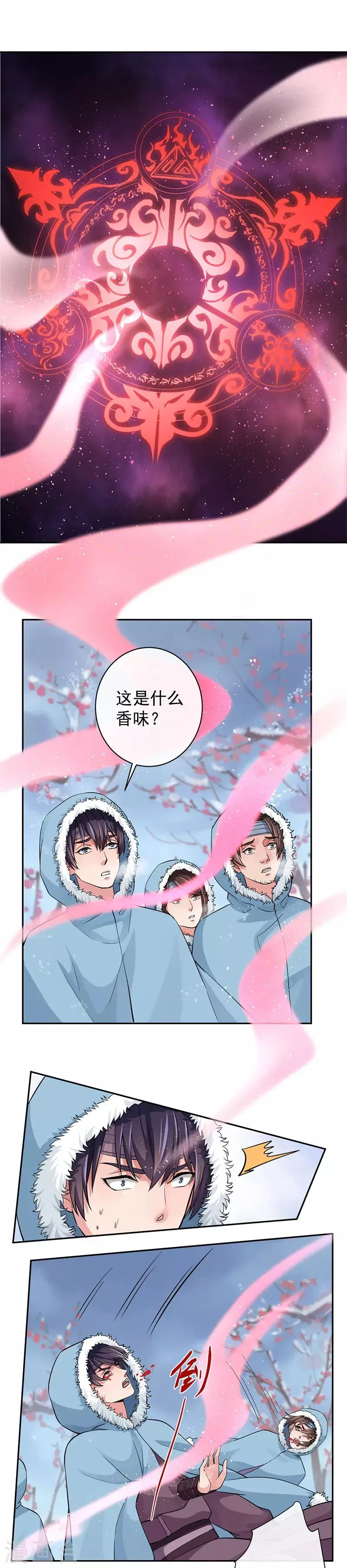 第39话 绯血红林 第7页
