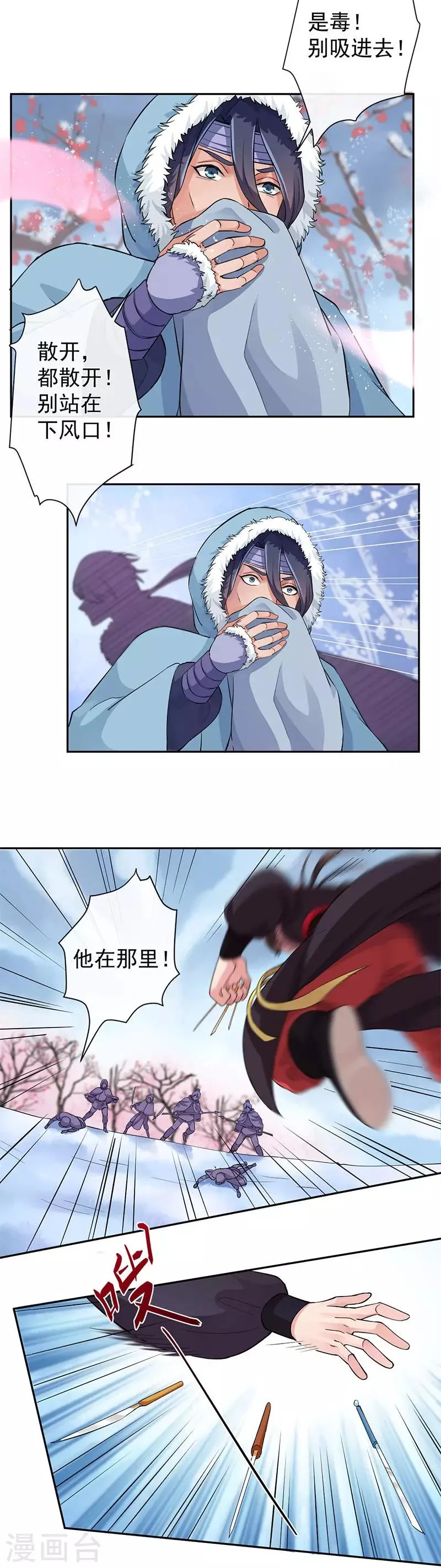 第39话 绯血红林 第8页