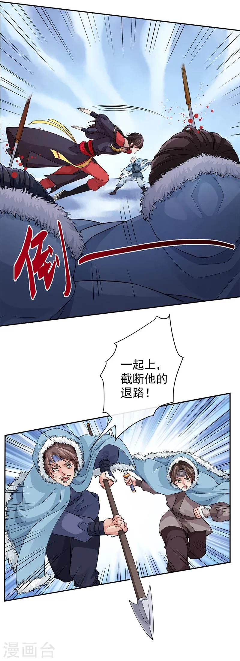 第39话 绯血红林 第9页