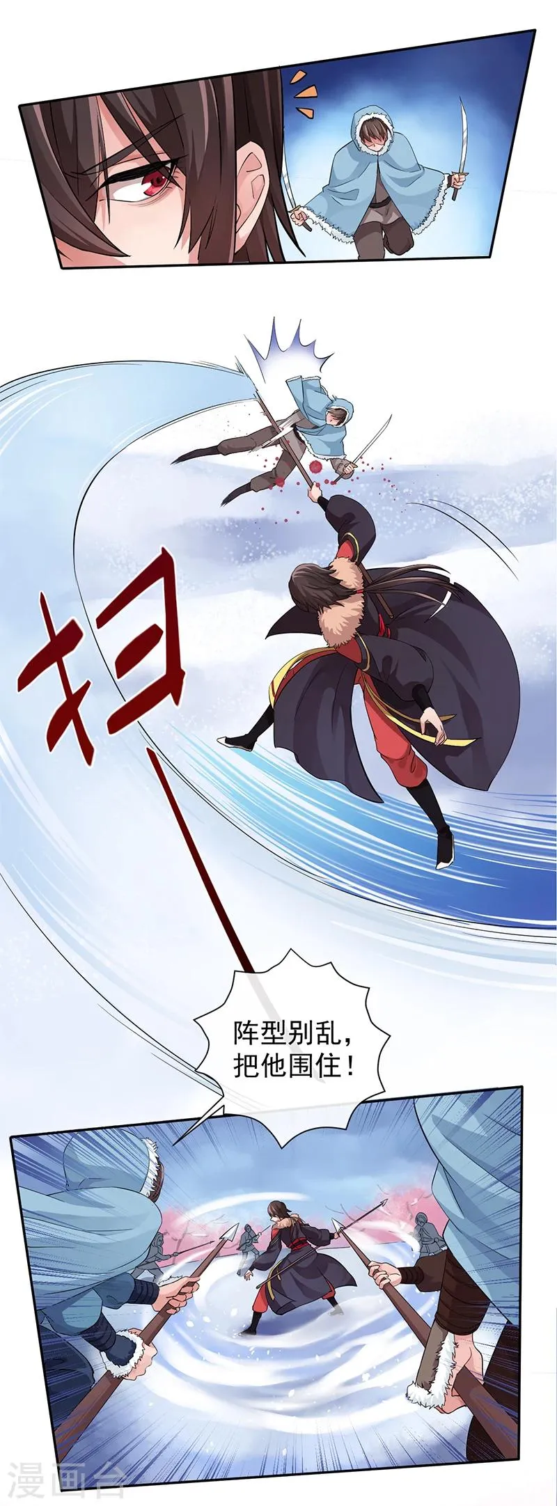 第39话 绯血红林 第11页