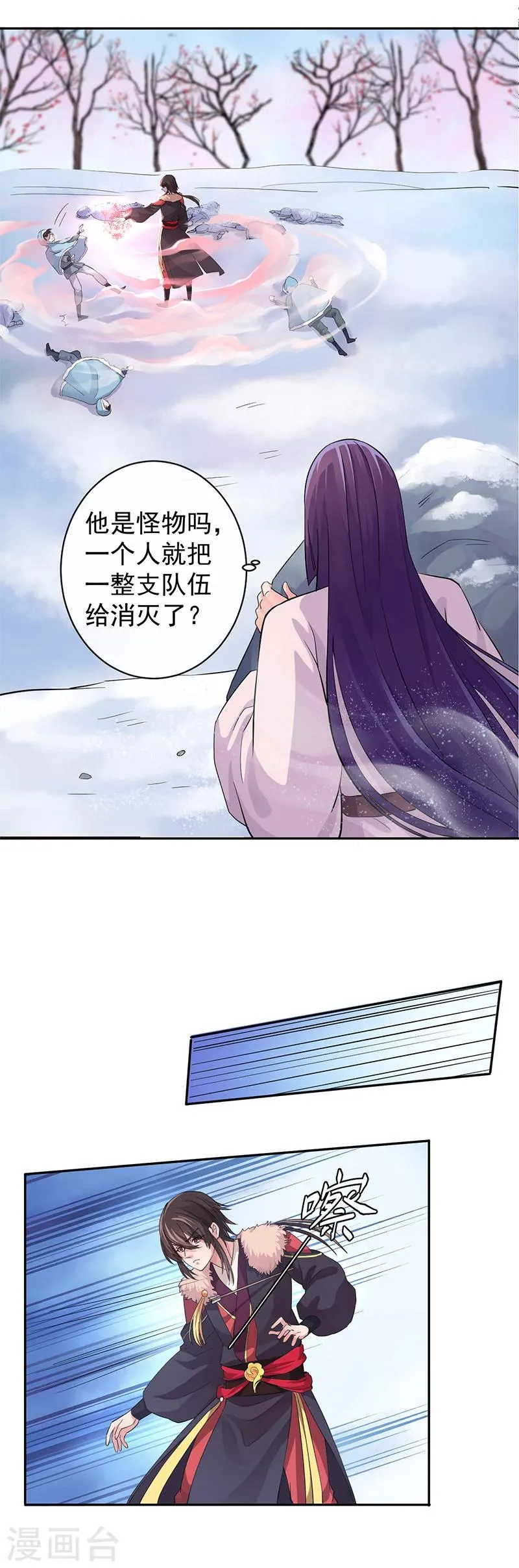 第39话 绯血红林 第13页